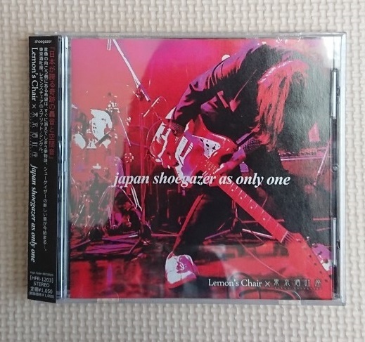 Lemon's Chair / 東京酒吐座 廃盤CD japan shoegazer as only one