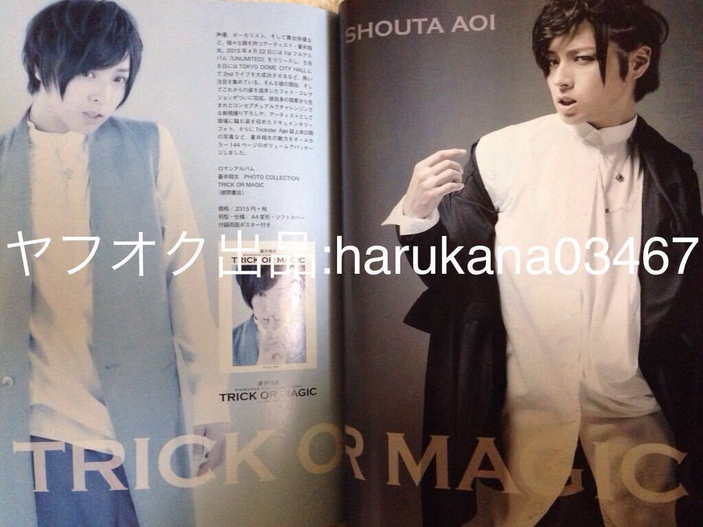 アニメージュ 15 黒バス 神谷浩史 小野大輔 平川大輔 島崎信長 細谷佳正 Granrodeo 森川智之石川界人 蒼井翔太 安達勇人小野一貴小林裕介 の落札情報詳細 ヤフオク落札価格情報 オークフリー スマートフォン版