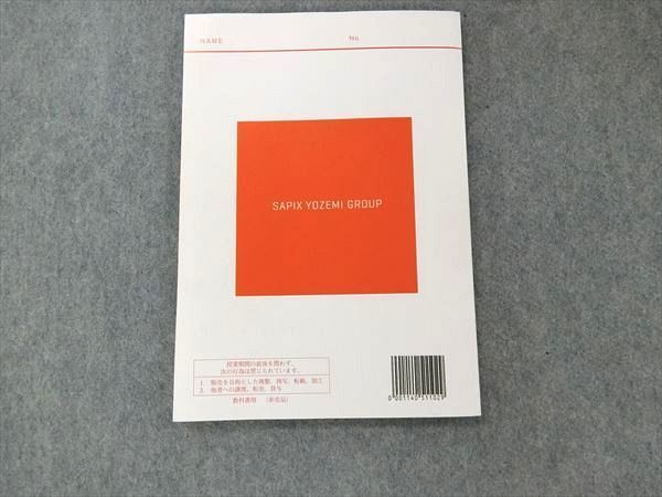 NW84-062 代ゼミ 北大英語 2014 冬期直前 近藤剛 S0Dの落札情報詳細
