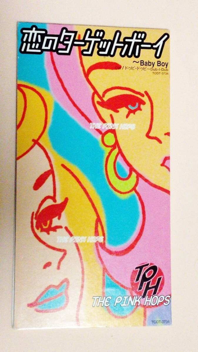 8cmCD 爆走兄弟レッツ&ゴー!! THE PINK HOPS 「恋のターゲットボーイ