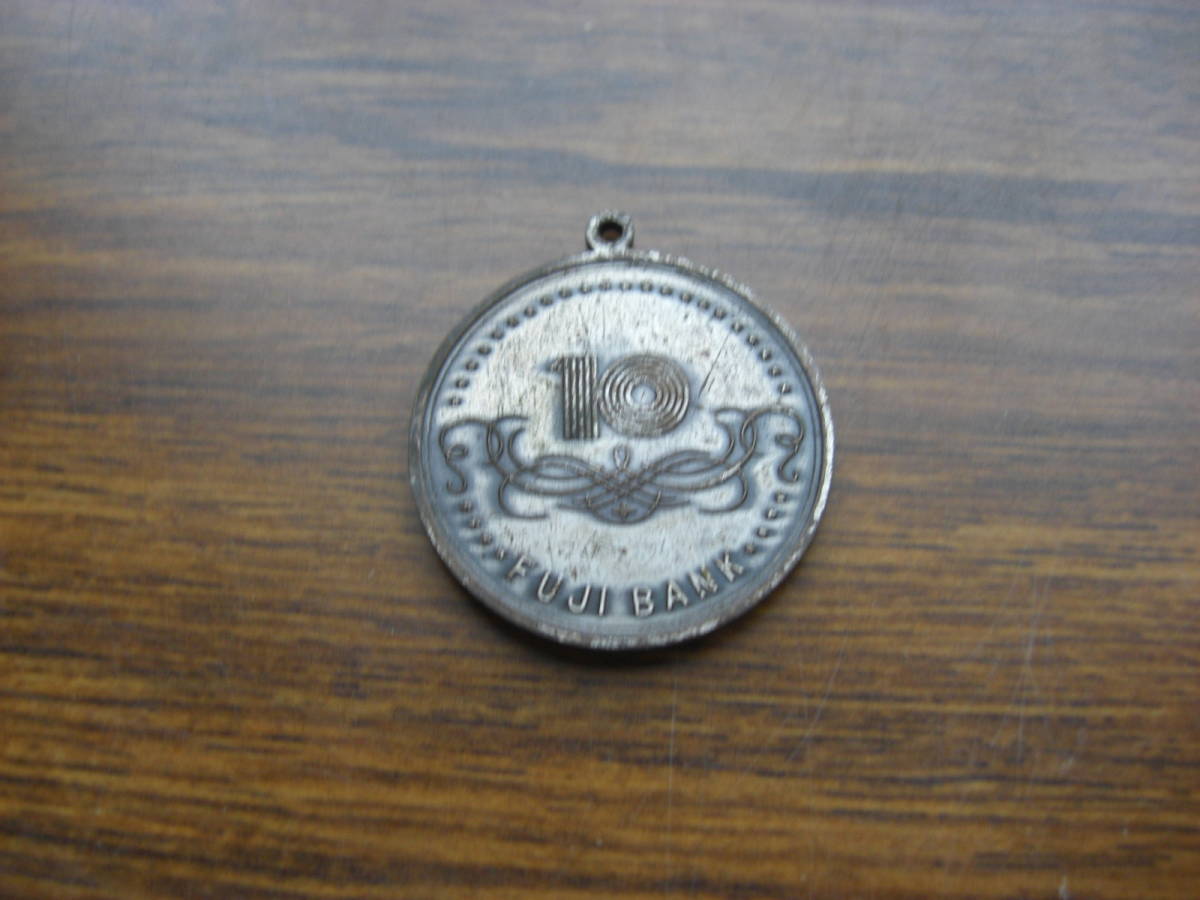 1958 安田財閥 富士銀行10周年記念 みずほ銀行 銀行 みずほ 昭和 古銭 コイン メダルの落札情報詳細 - Yahoo!オークション落札価格検索  オークフリー