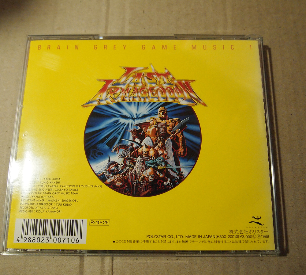 ラスト・ハルマゲドン全曲集 Amazon.co.jp: ラストハルマゲドン 全曲集 ALL SOUNDS OF