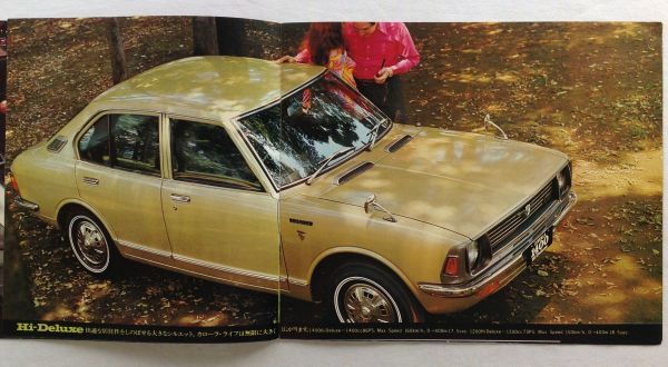 ☆[75892・旧車] 昭和45年 トヨタ カローラ 1400SL/Hi-Deluxe等、2代目