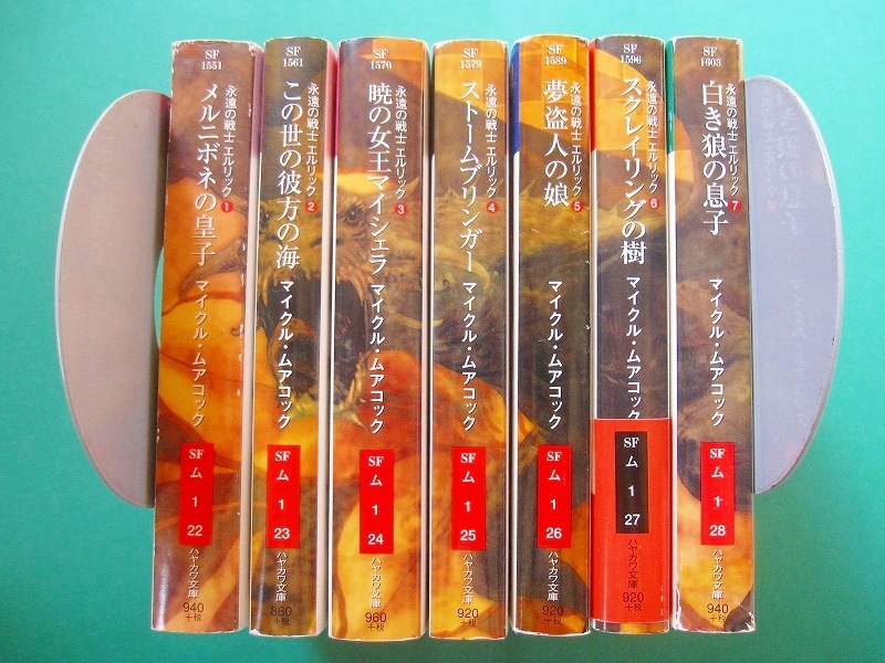 アートフィギュアコレクション ストームブリンガー エルリックサーガ