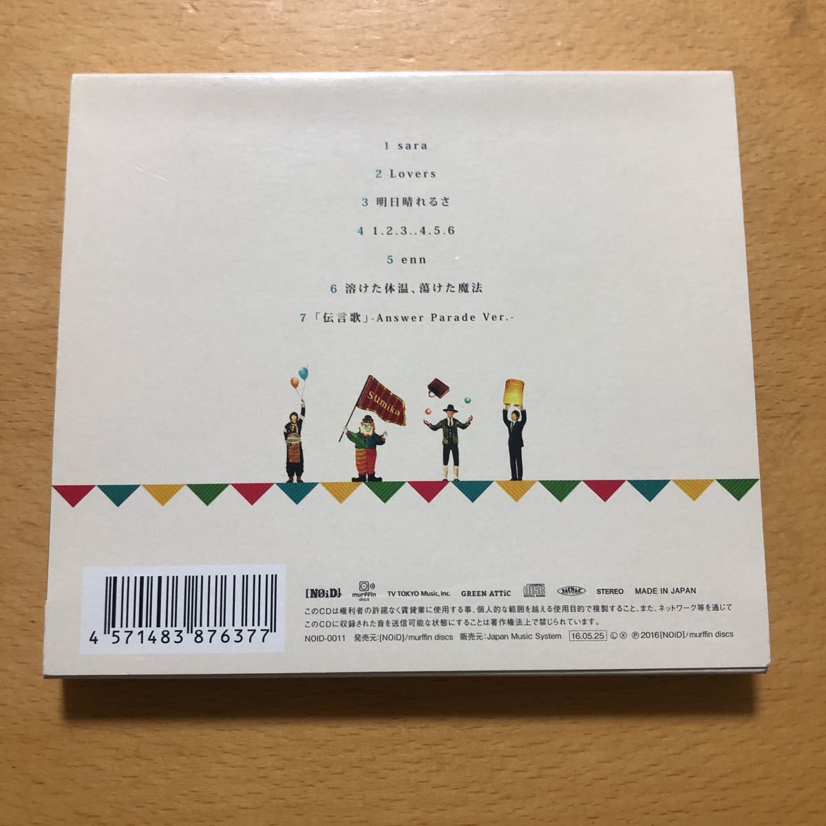 アンサーパレード sumika 5周年記念イベントが