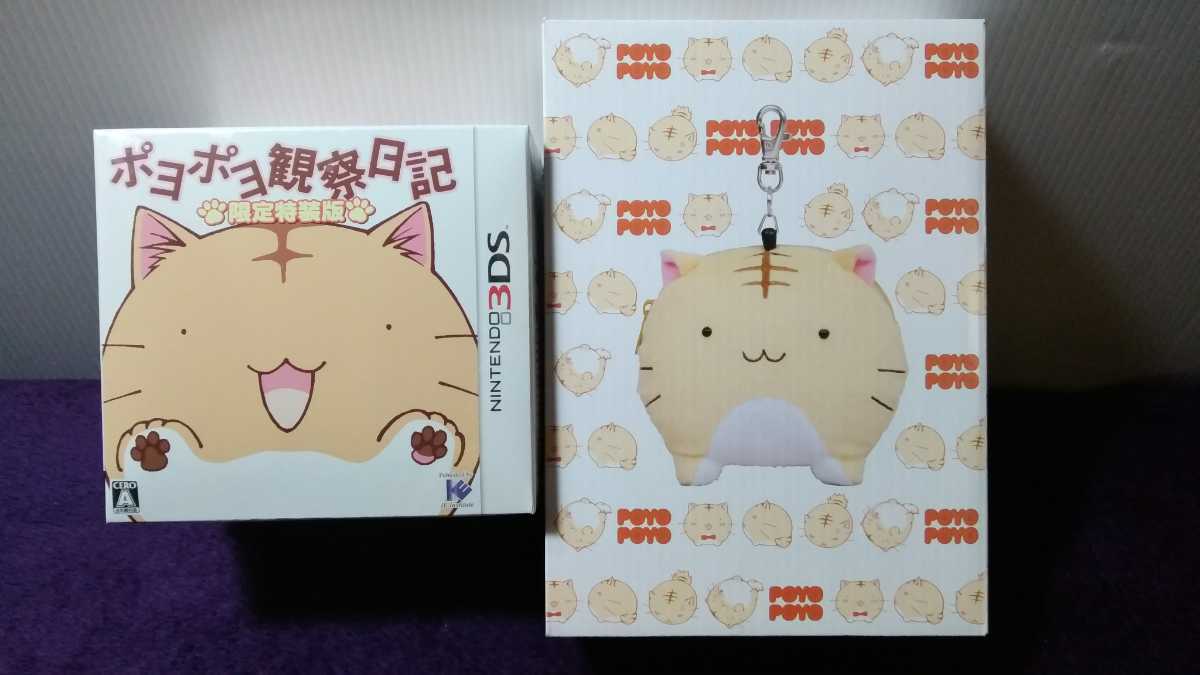 ポヨポヨ観察日記 限定特装版 ポヨパスケース 3ds ニンテンドー Nintendo ゲーム ソフト おもちゃ ぬいぐるみ キャラクターグッズ の落札情報詳細 ヤフオク落札価格情報 オークフリー スマートフォン版