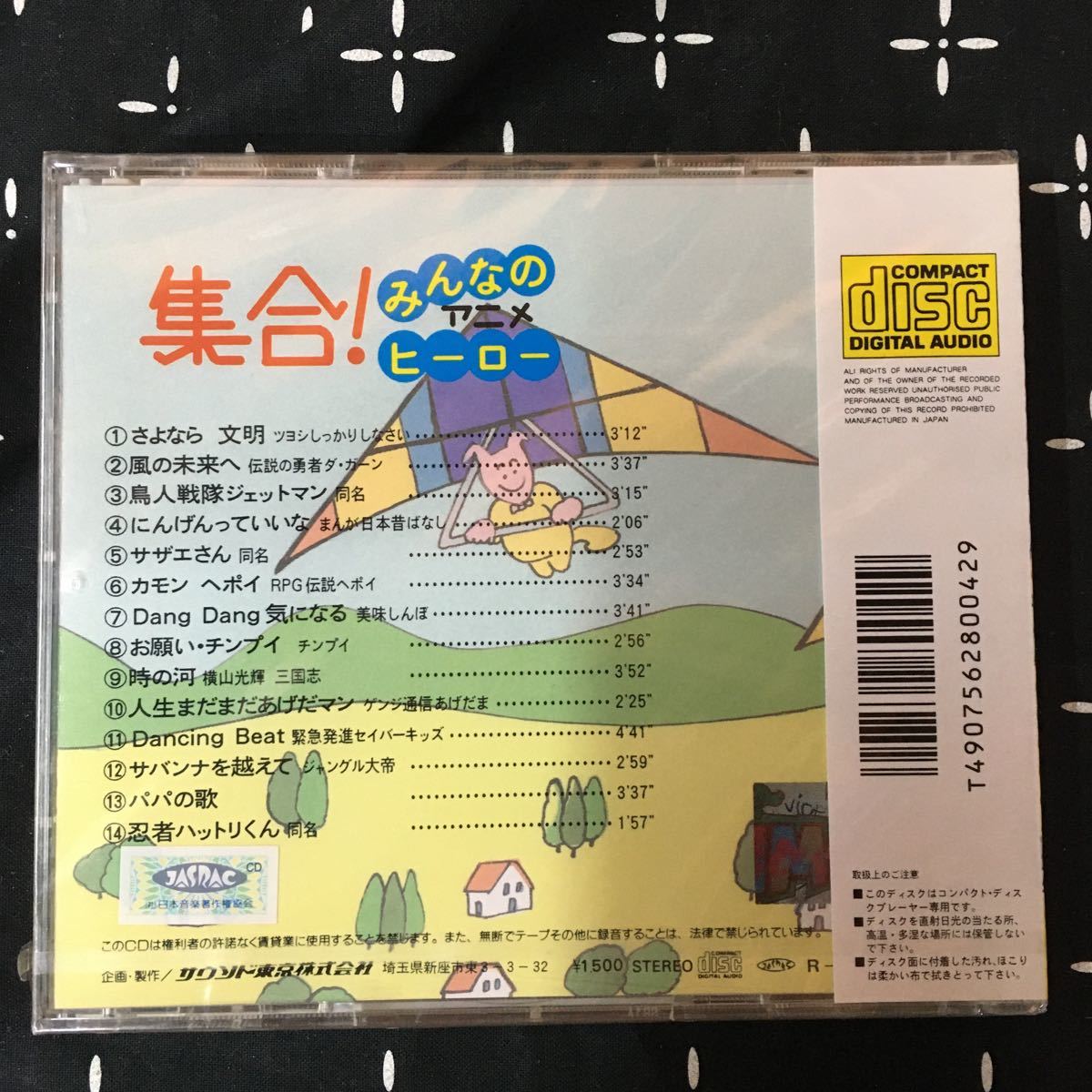 新品 未開封 集合 みんなのアニメヒーロー パチソン 希少 サウンド東京株式会社 の落札情報詳細 ヤフオク落札価格情報 オークフリー スマートフォン版