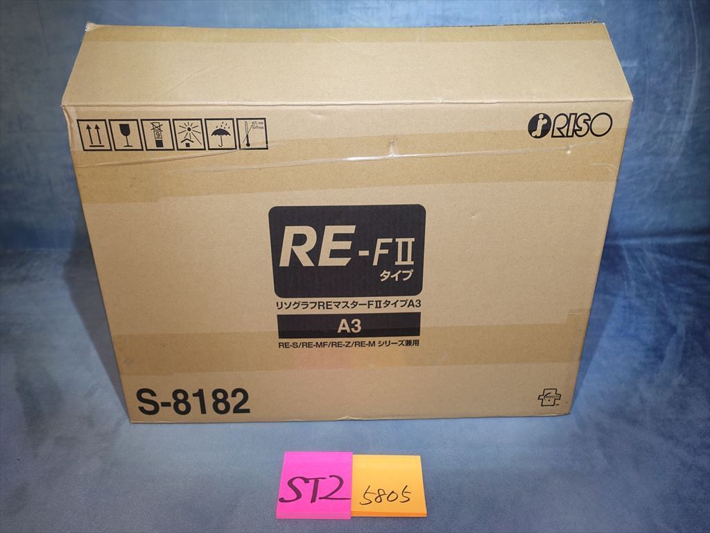 新品】☆送料無料 2019年製造☆ 純正 理想科学 RISO リソグラフRE