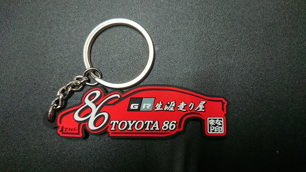 新品 新品 D1 Mc 鈴木学 マナピー デザイン ラバーキーホルダー まなp Zn6 86 ハチロク トヨタ Gr Gazoo Racing レッド 赤 の落札情報詳細 ヤフオク落札価格情報 オークフリー スマートフォン版