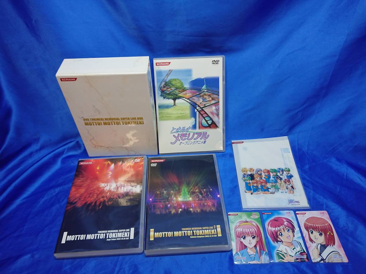 ときめきメモリアル スーパーライブ SUPER LIVE Amazon.co.jp: ときめきメモリアル スーパーライブ 【DVD】 : DVD