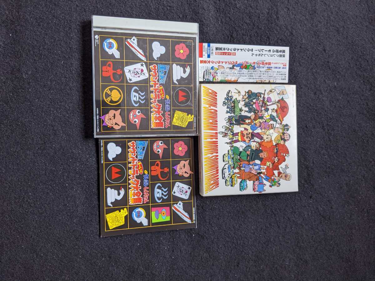 映画クレヨンしんちゃん 嵐を呼ぶ モーレツ サウンドトラック大全集 アルバム 音楽集 劇場版 Bgm 帯付き 即決 の落札情報詳細 ヤフオク落札価格情報 オークフリー スマートフォン版