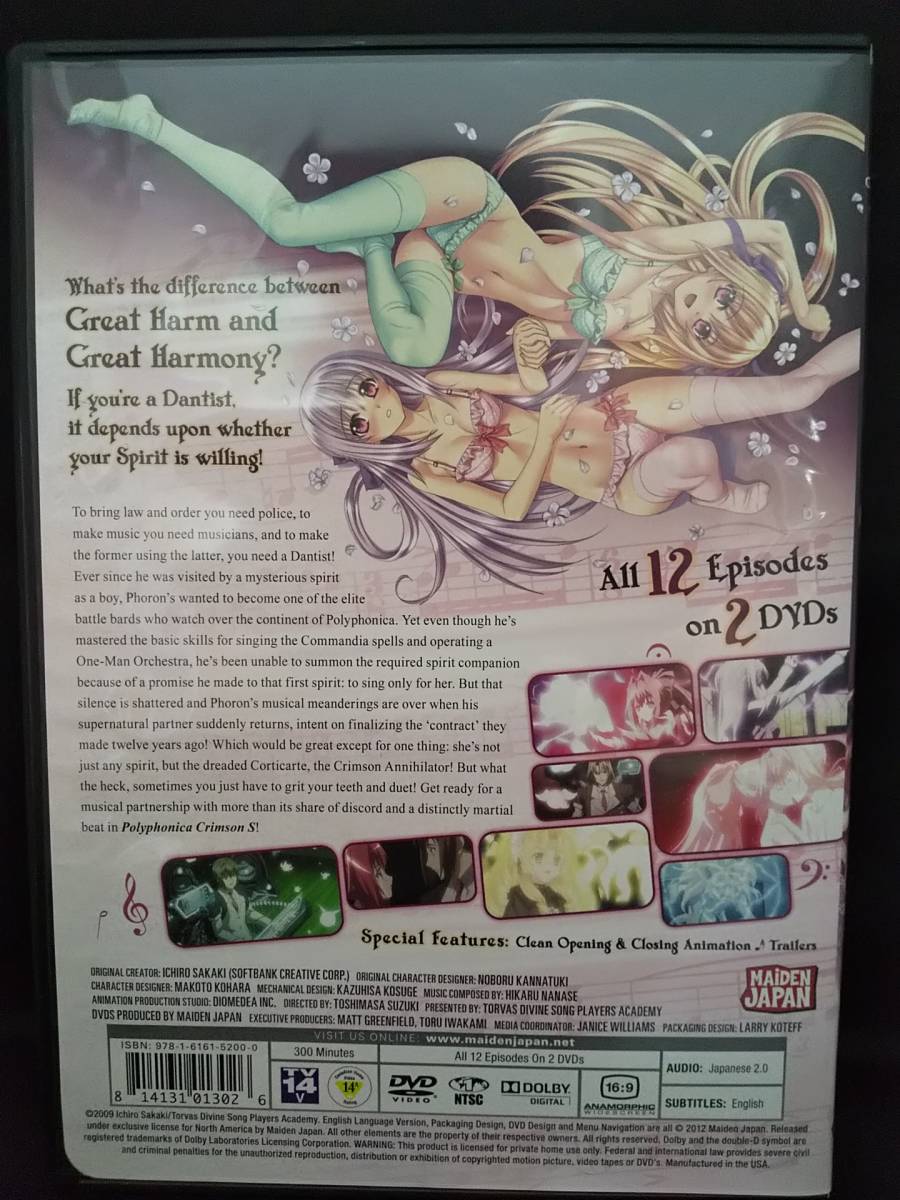 美品 北米版dvd リージョン1 神曲奏界ポリフォニカ クリムゾンs 第2期 全12話 日本語音声 キネティックノベル クリムゾン の落札情報詳細 ヤフオク落札価格情報 オークフリー スマートフォン版