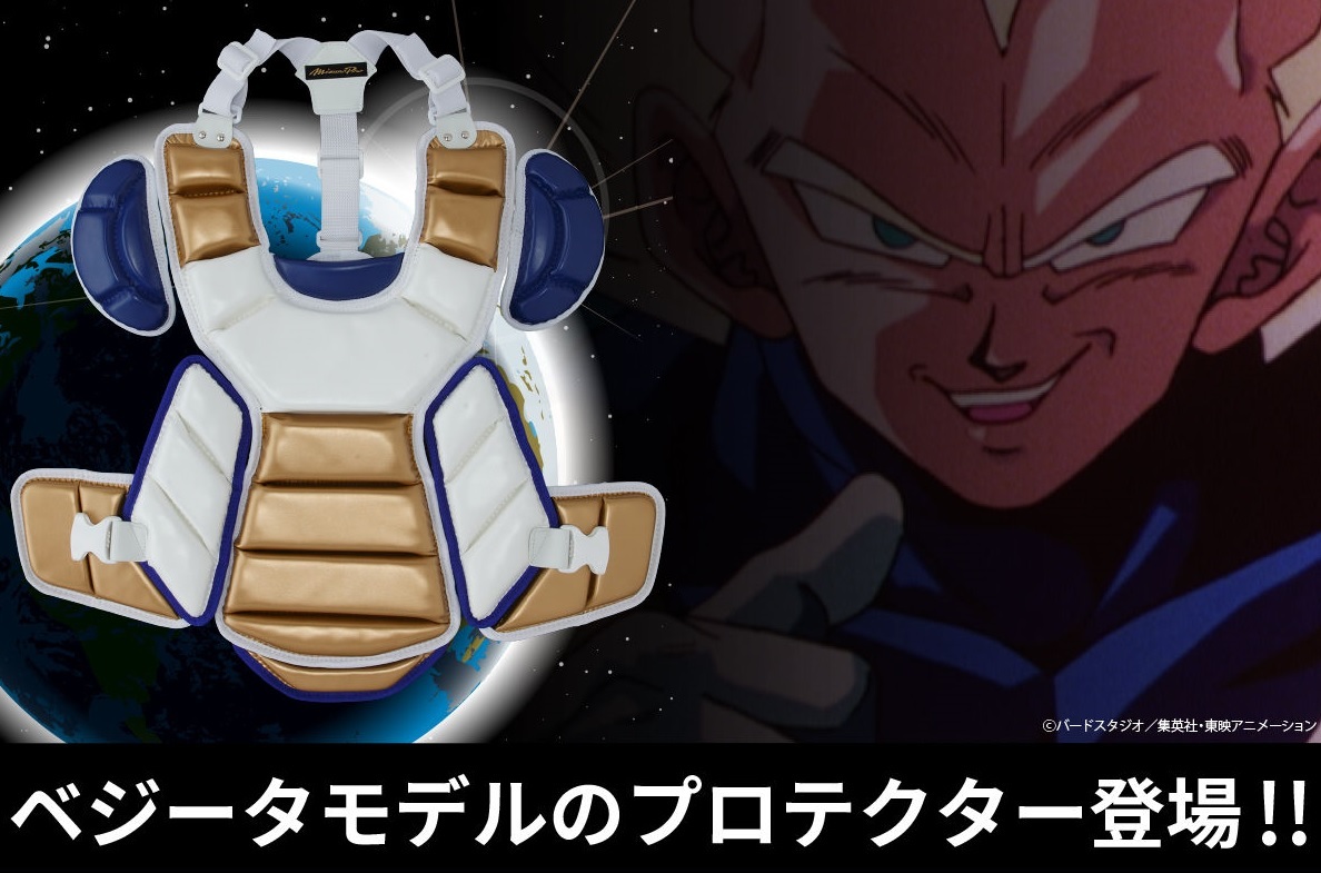 新品】ドラゴンボールZ サイヤ人 プロテクター ミズノ バンダイ