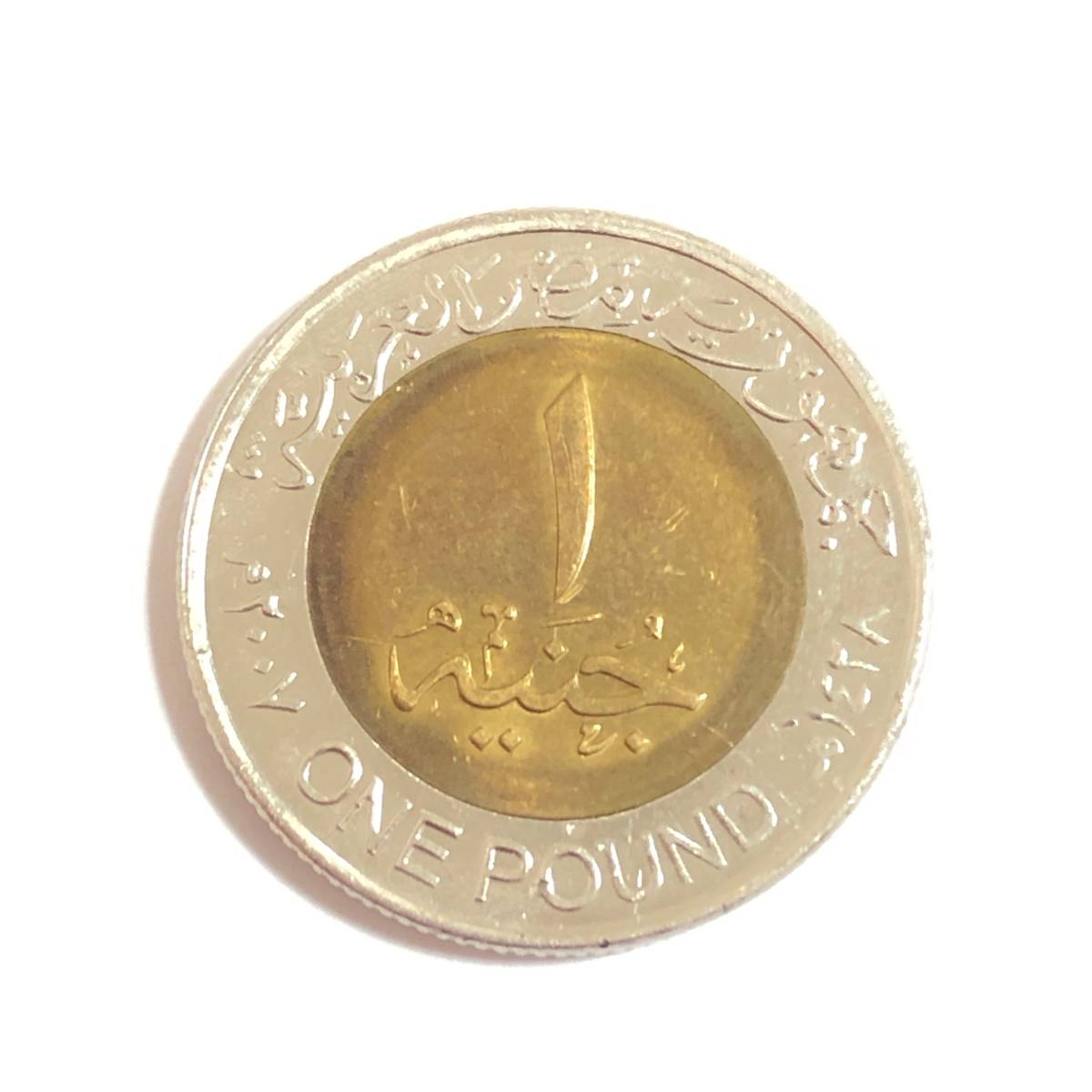 □【開運!?ピラミッドパワー!!】エジプト 1ポンド硬貨□ファラオ/貨幣
