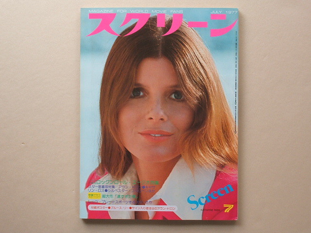 希少な美品 スクリーン197７年７月号 キャサリン ロス の落札情報詳細 ヤフオク落札価格情報 オークフリー スマートフォン版