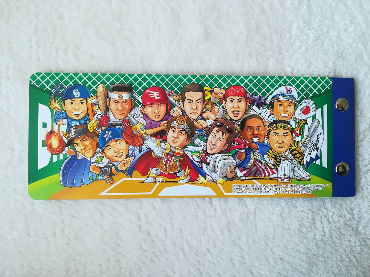2008限定オールスター☆シールホルダー