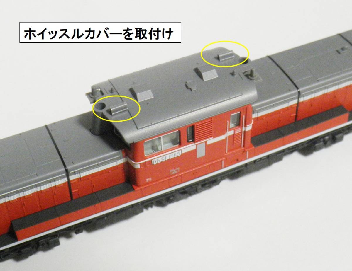JR西日本 宮原 DD51 1183 (KATO DD51 1043 下関総合車両所を