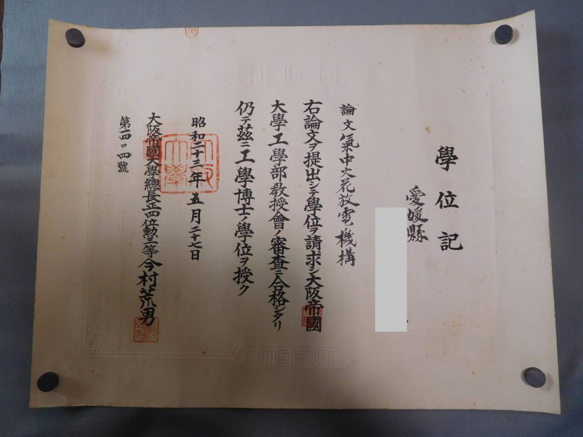 品質一番の 中国 清華大学 卒業証書カバー インテリア 置物 Williamsav Com