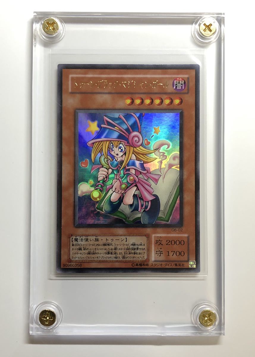 遊戯王 トゥーンブラックマジシャンガール ウルトラ G6 02 初期 希少 の落札情報詳細 ヤフオク落札価格情報 オークフリー スマートフォン版