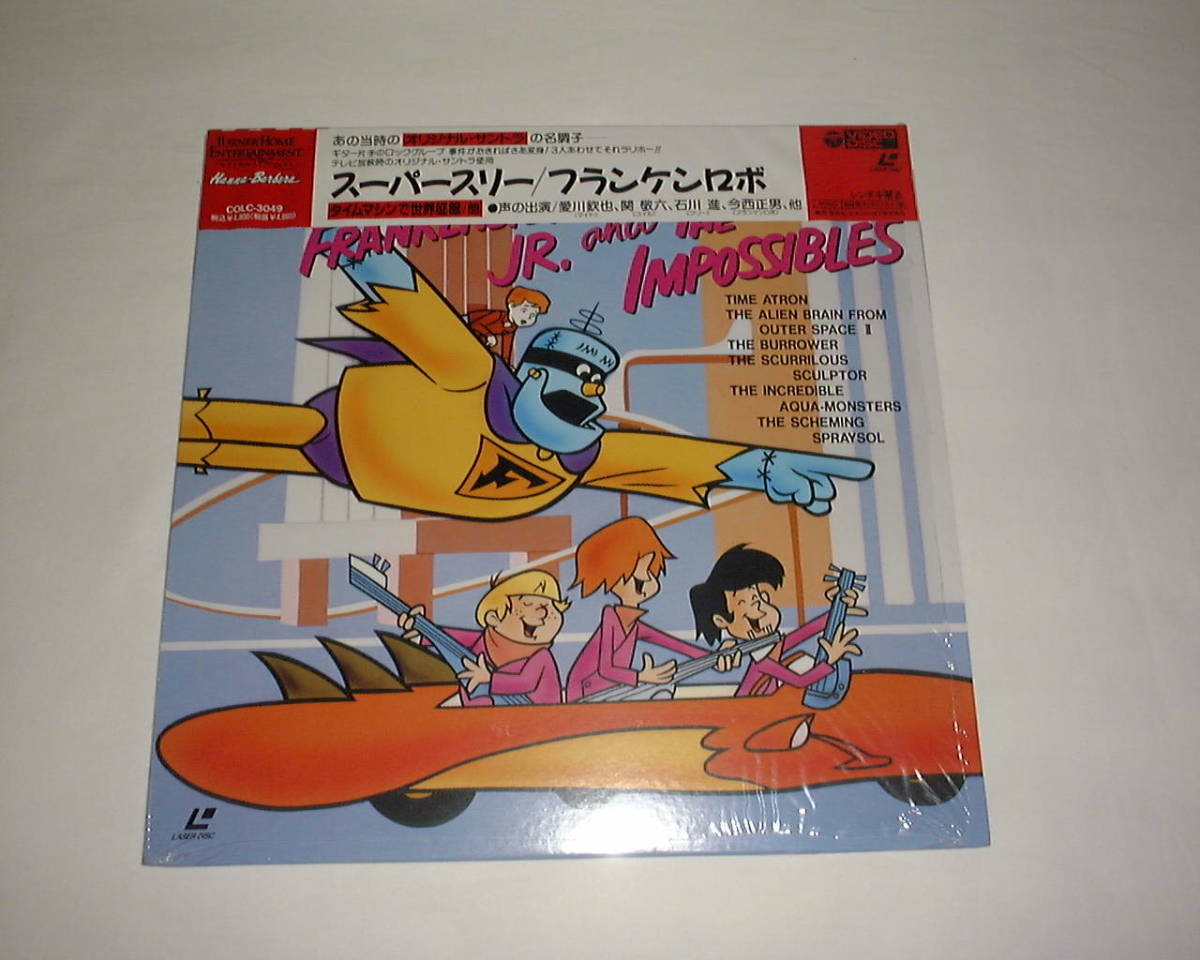 怪獣王ターガン LD レーザーディスク ハンナ・バーベラ