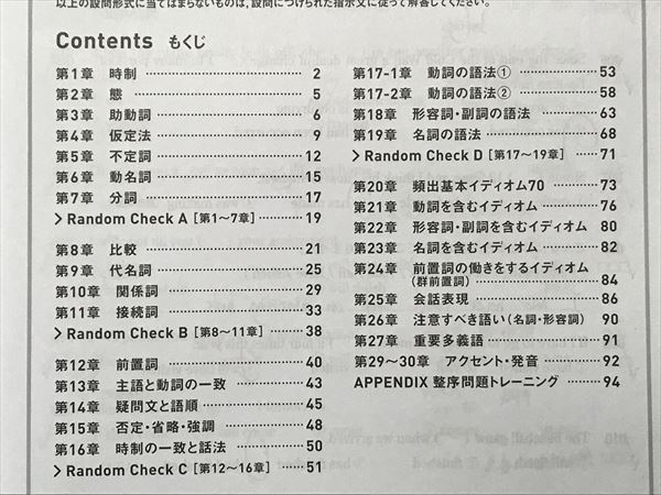 Og87 052 桐原書店 Next Stage ネクステージ 英文法 語法問題 Best Trainer 4th Edition 学校採用専売品 16 瓜生豊他 M1b の落札情報詳細 ヤフオク落札価格情報 オークフリー スマートフォン版