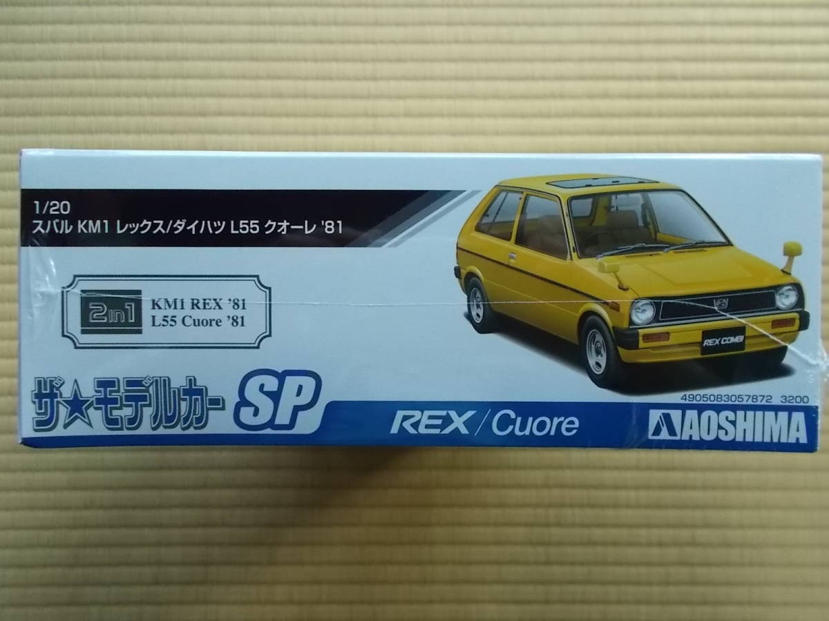 アオシマ　1/20 REX/Cuore　レックス　クオーレ 1/20 スバル KM1 レックス/ダイハツ L55 クオーレ '81 | 鉄道