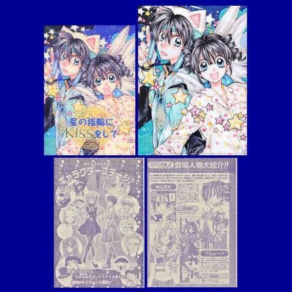 満月をさがして 種村有菜 同人誌 同人グッズ 目黒帝国 満月をさがして 種村有菜 同人誌 同人グッズ 目黒帝国 - メルカリ