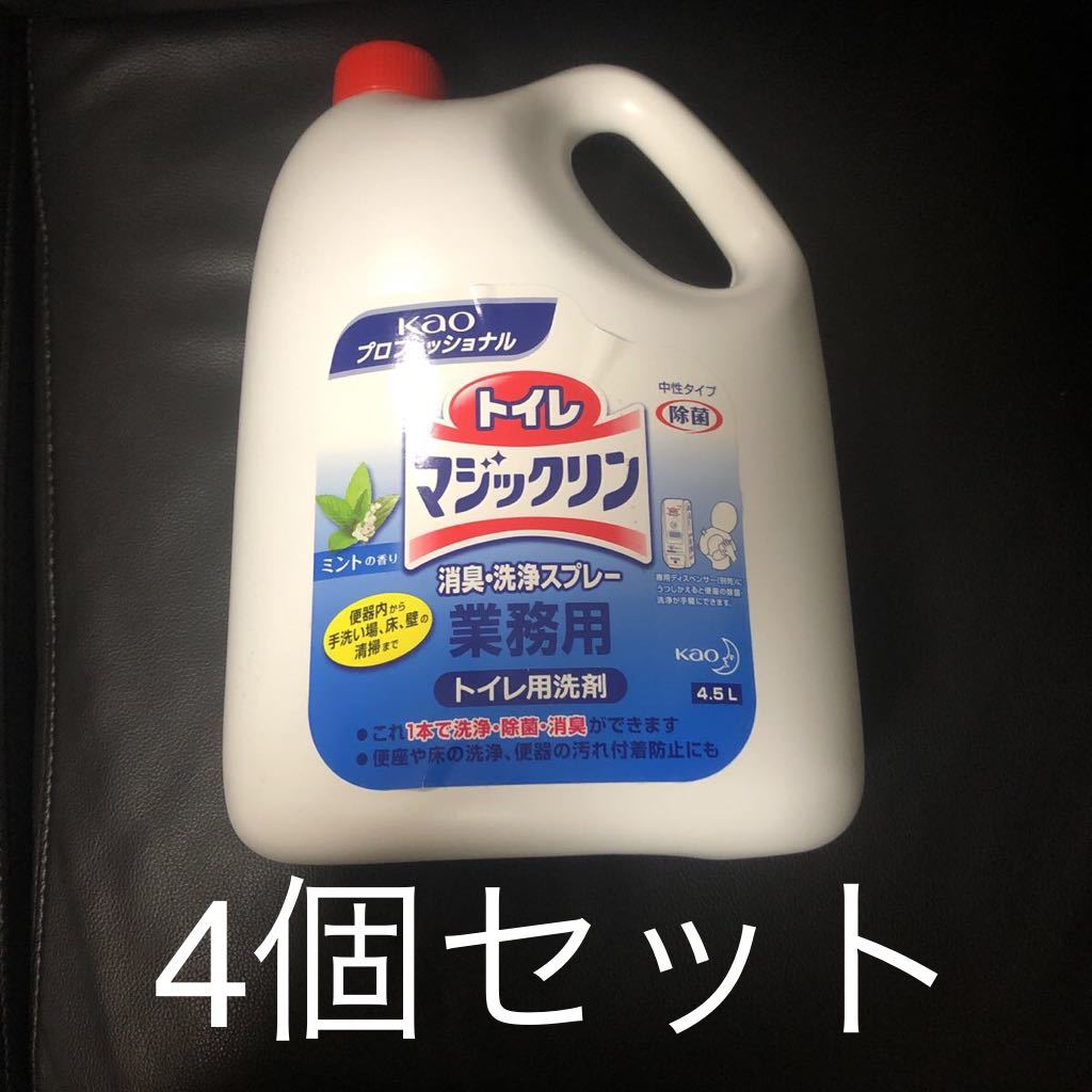 新品トイレマジックリン 業務用 4.5L 4本セット の落札情報詳細 ヤフオク落札価格情報 オークフリー・スマートフォン版 新品トイレマジックリン 業務用 4.5L 4本セット の落札情報詳細 ヤフオク落札価格情報 オークフリー・スマートフォン版