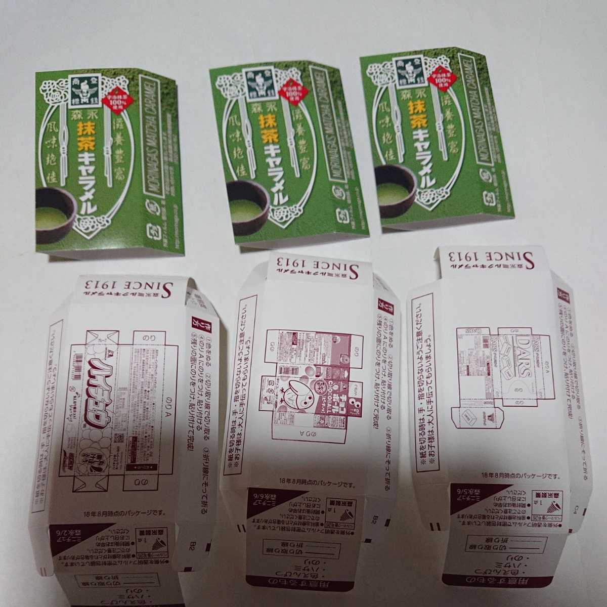 森永 抹茶キャラメル 空箱 ミニチュア ペーパークラフト 森永お菓子ミュージアム Dars チョコボール ハイチュウ の落札情報詳細 ヤフオク落札価格情報 オークフリー スマートフォン版