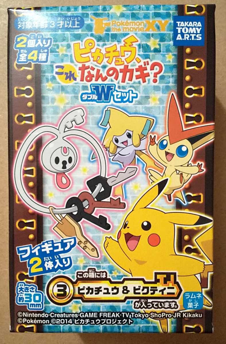 新品 ピカチュウ これなんのカギ フィギュア クレッフィ デデンネ マナフィ ジラーチ ビクティニ ダークライ チゴラス ポケットモンスターxy の落札情報詳細 ヤフオク落札価格情報 オークフリー スマートフォン版