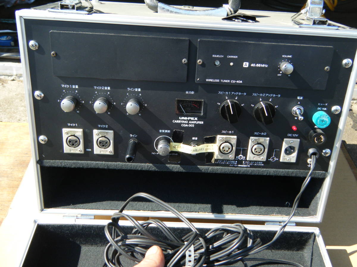 UNI-PEX キャリングアンプ CGA-200(中古品)