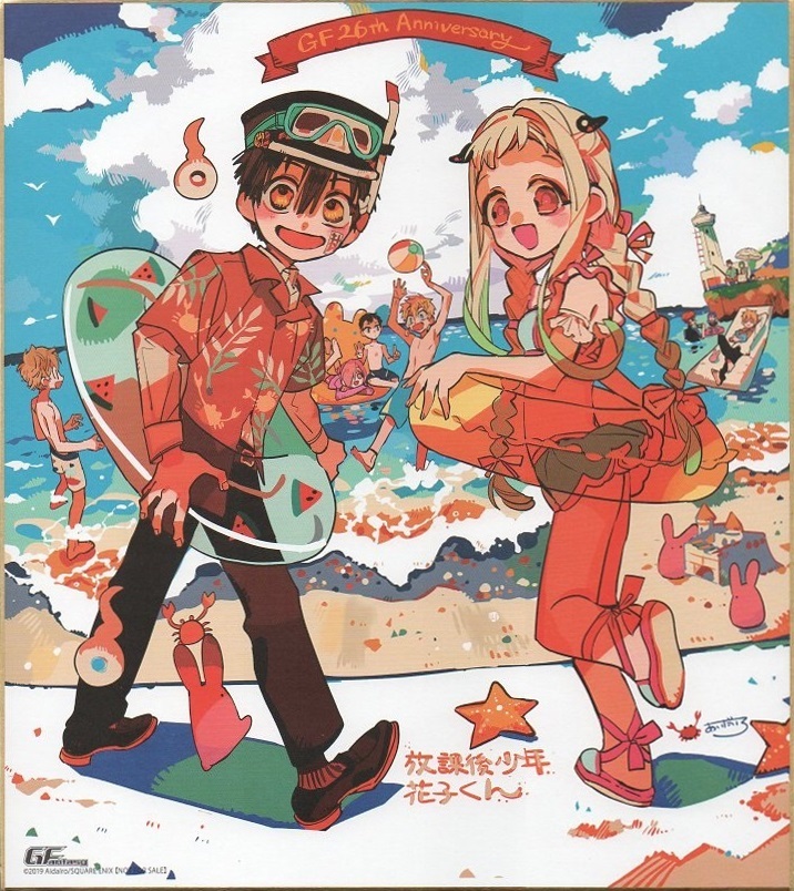 地縛少年花子くん サイン 色紙 アニメ マンガ コミック 漫画 レア 地縛少年花子くん サイン 色紙 アニメ マンガ コミック 漫画 レア