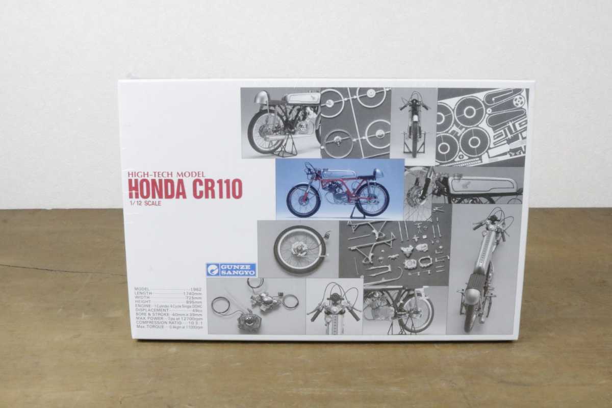 新品】ビニール未開封 グンゼ 1/12 ハイテックモデル ホンダ HONDA