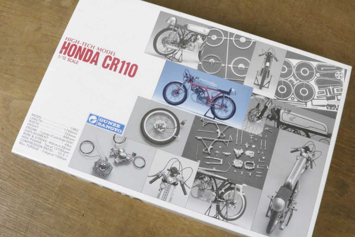 新品】ビニール未開封 グンゼ 1/12 ハイテックモデル ホンダ HONDA