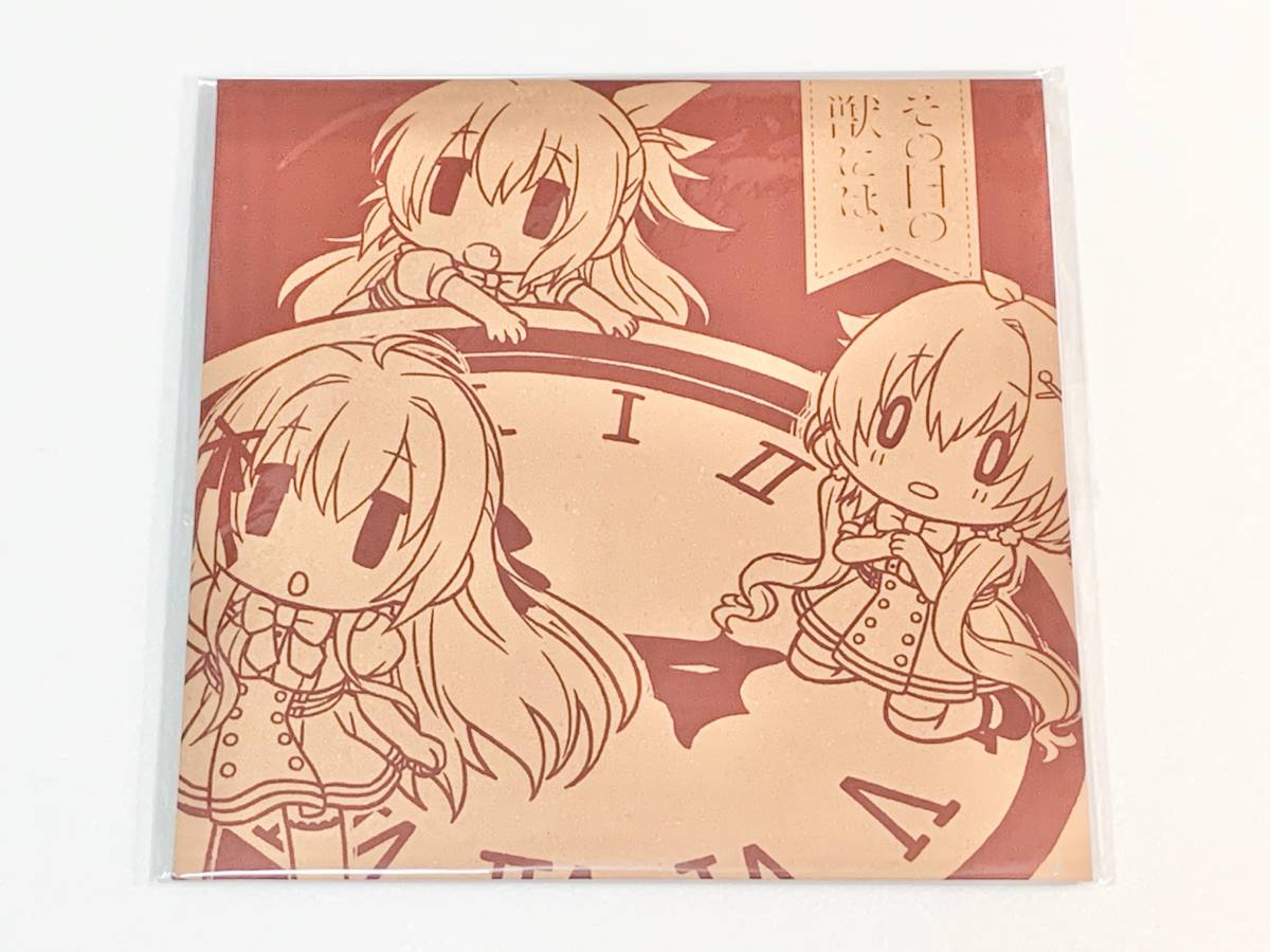 minori その日の獣には、 けものEDITION特典10インチレコード