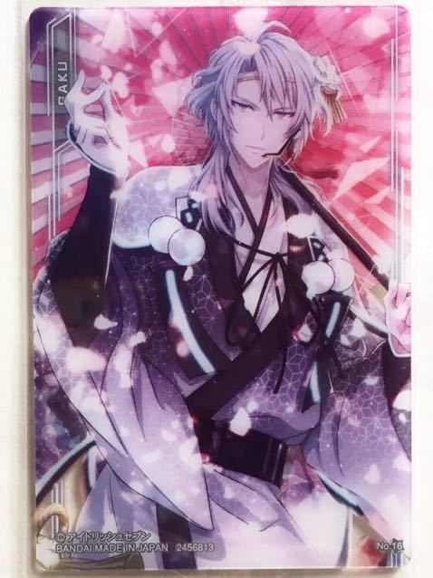 新品 アイドリッシュセブン ウエハースカード8 サイバーテクノ Trigger 楽 の落札情報詳細 ヤフオク落札価格情報 オークフリー スマートフォン版 新品 アイドリッシュセブン ウエハースカード8 サイバーテクノ Trigger 楽 の落札情報詳細 ヤフオク落札価格情報 オークフリー スマートフォン版