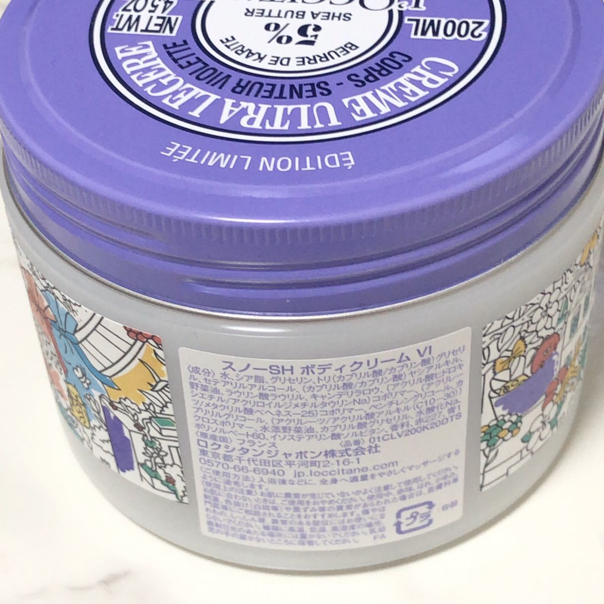 未使用 L Occitane ロクシタン カラーユアシア スノーシア ボディクリーム ヴァイオレット スノーsh ボディクリーム Vi 0ml の落札情報詳細 ヤフオク落札価格情報 オークフリー スマートフォン版