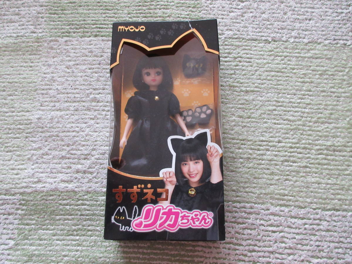 明星チャルメラ すずネコリカちゃん 懸賞当選品 非売品 現状渡し の落札情報詳細 ヤフオク落札価格情報 オークフリー スマートフォン版
