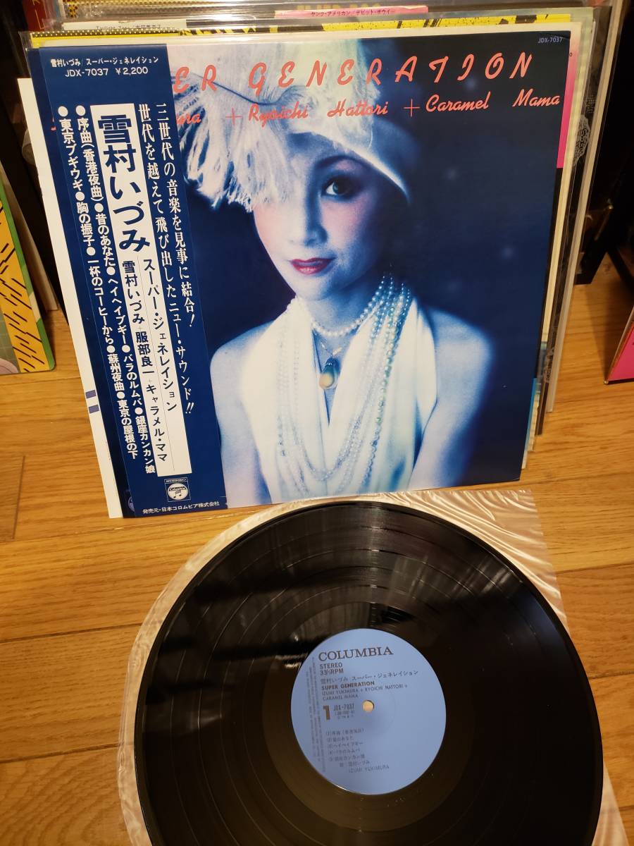 IZUMI YUKIMURA 雪村いづみ/スーパー・ジェネレイション (国内LP