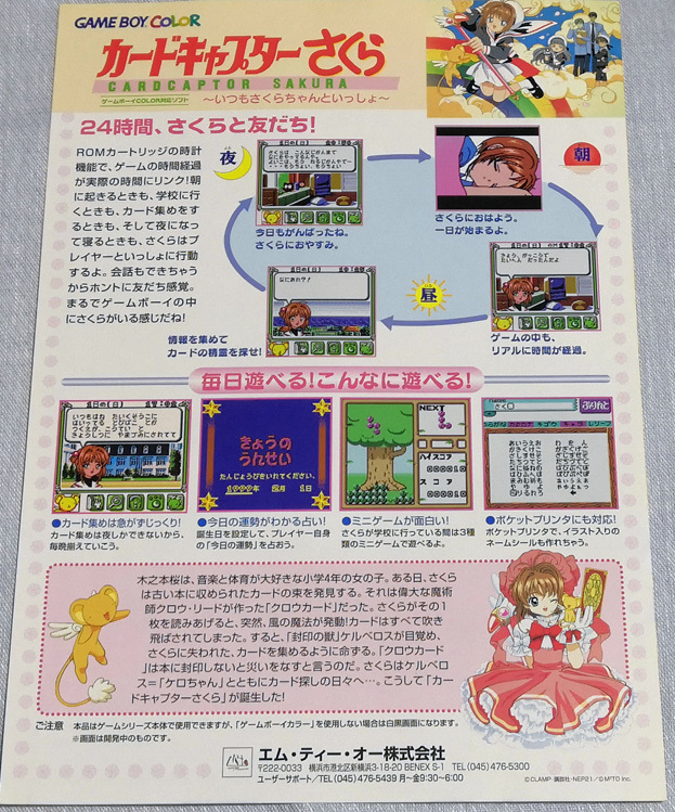 カードキャプターさくら　ゲームソフト　セット カードキャプターさくら トレーディング缶ケース（CCさくらvol.2