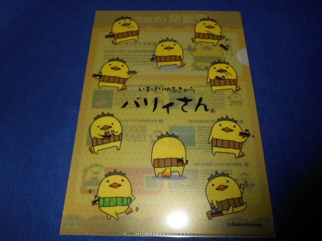 新品】ゆるキャラトレカ☆しゅんた☆埼玉県駿河台大学☆ゆるキャラ