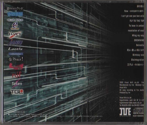 即決 送料無料 Disintegration I Ve Girls Compilation 3 涙の誓い 王子よ 月の裏から 他 全13曲 Kotoko 島みやえい子 他 の落札情報詳細 ヤフオク落札価格情報 オークフリー スマートフォン版