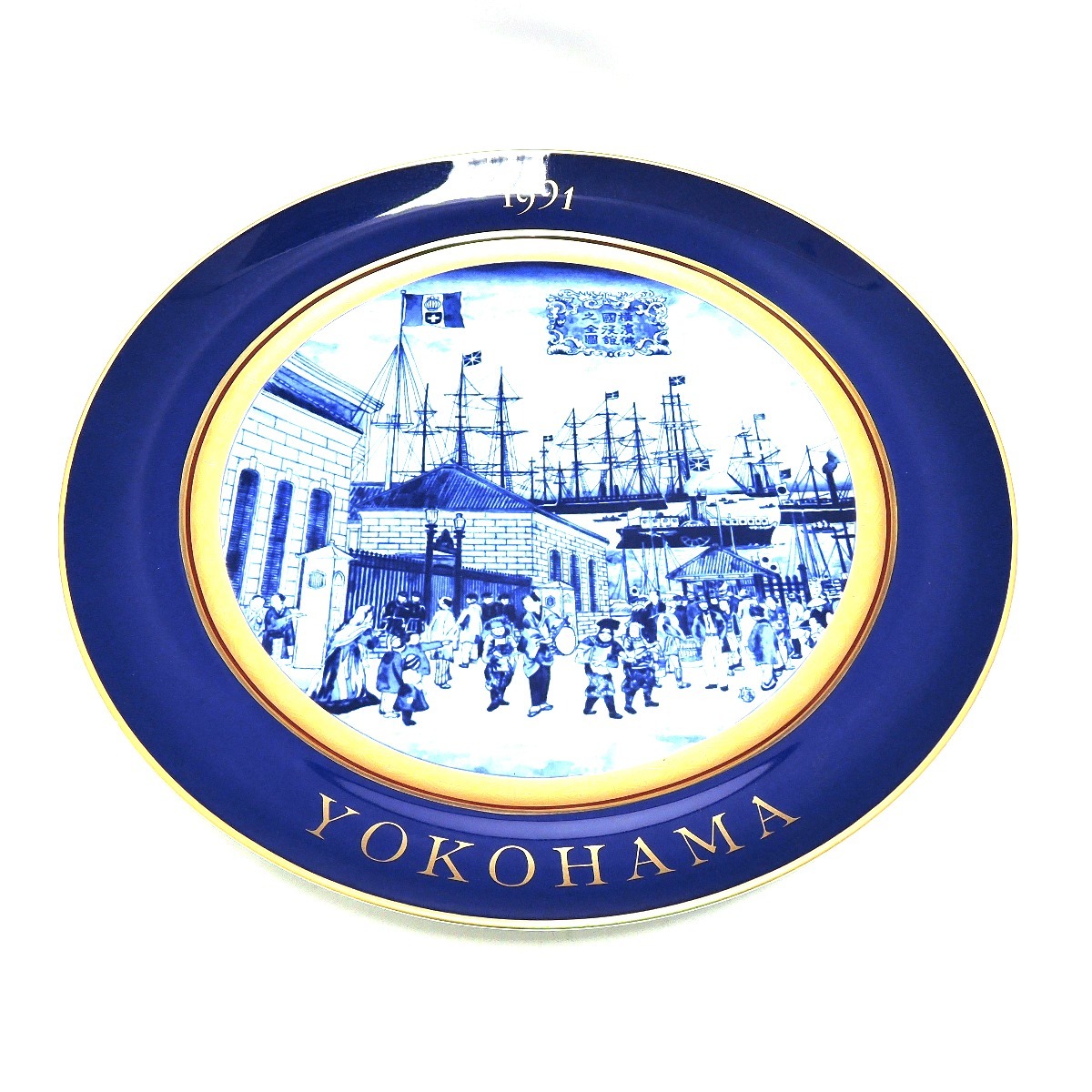 ◇横濱増田窯/Masuda Arts◇横浜/ヨコハマ イヤープレート 1991◇横浜