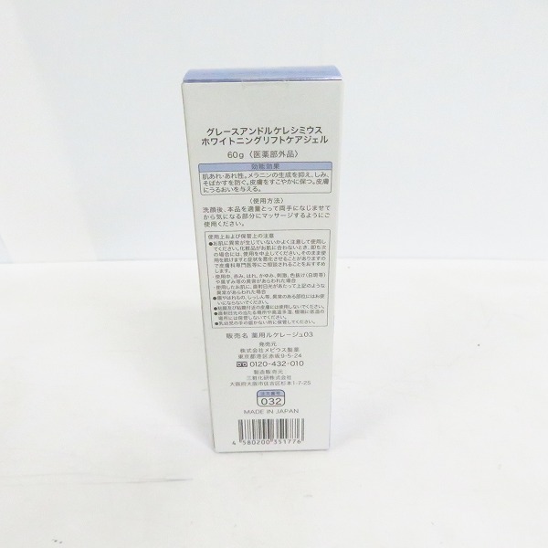 新品 未開封 グレースアンドルケレ シミウス ホワイトニングリフトケアジェル 60g 000 の落札情報詳細 ヤフオク落札価格情報 オークフリー スマートフォン版