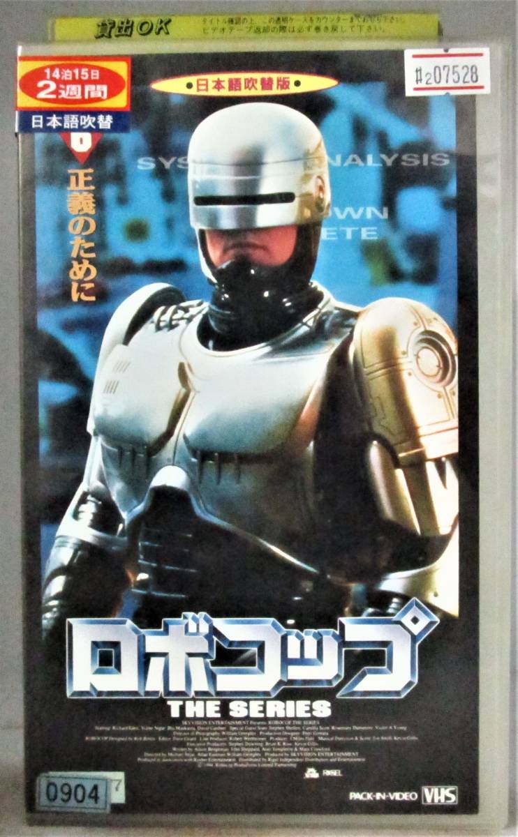 ロボコップ　6本　VHS ビデオテープ Yahoo!オークション - VHSビデオテープ ロボコップ 大傑作
