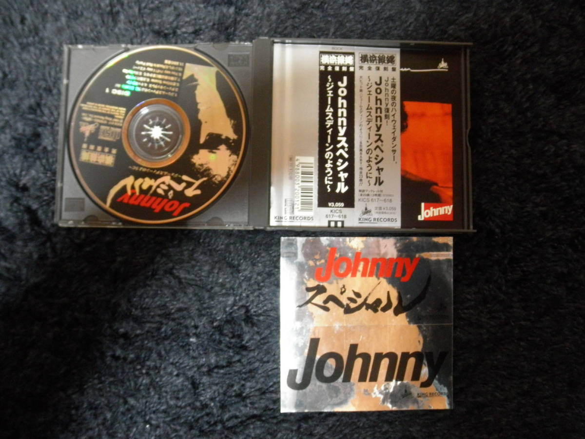 Cd 2cd Johnnyスペシャル ジェームスディーンのように 横浜銀蠅 の落札情報詳細 ヤフオク落札価格情報 オークフリー スマートフォン版
