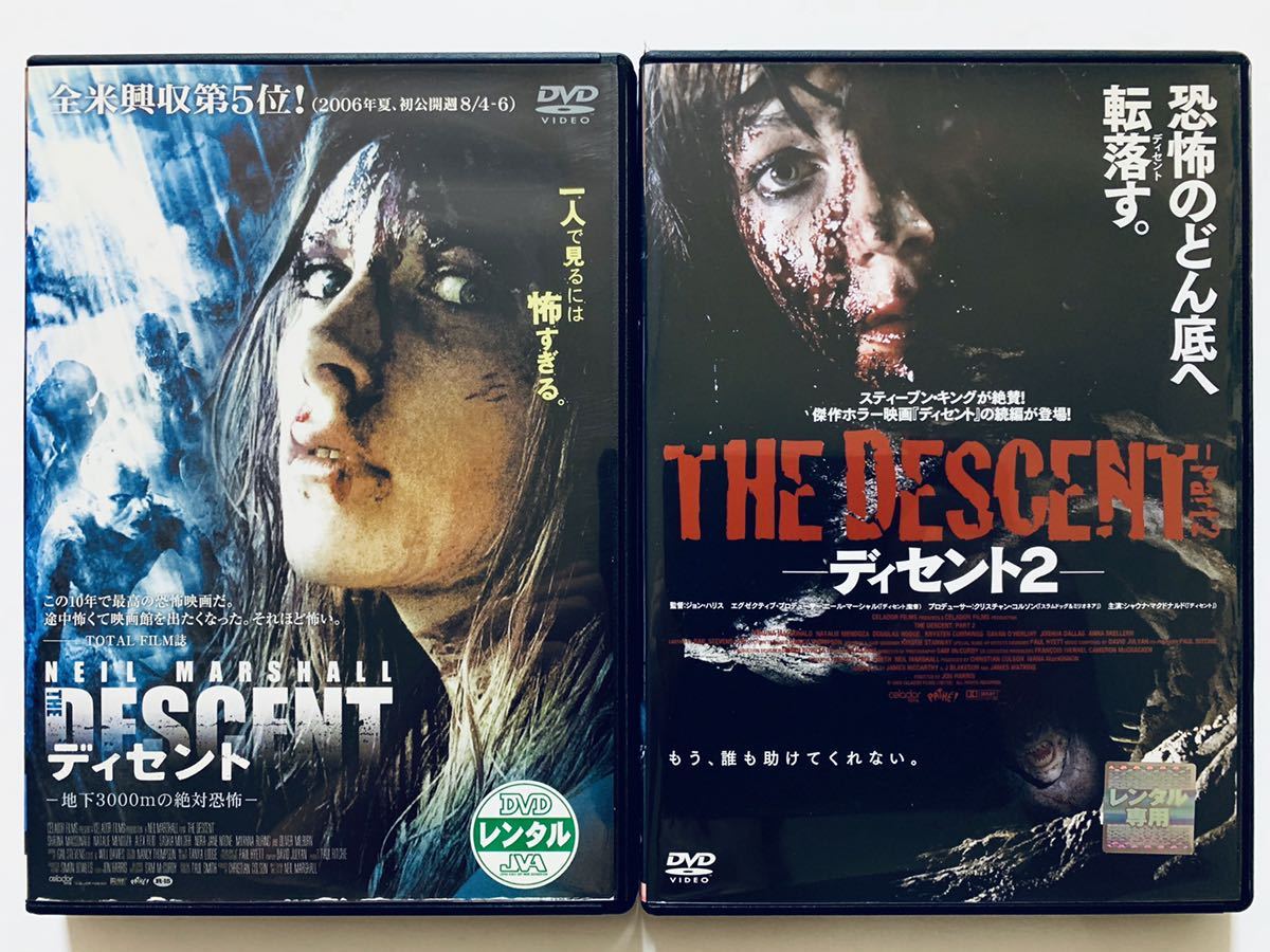 ディセント 全２巻セット 中古dvd 監督ニール マーシャル ジョン ハリス 日本語吹替あり レンタル落ち シャウナ マクドナルド他 の落札情報詳細 ヤフオク落札価格情報 オークフリー スマートフォン版
