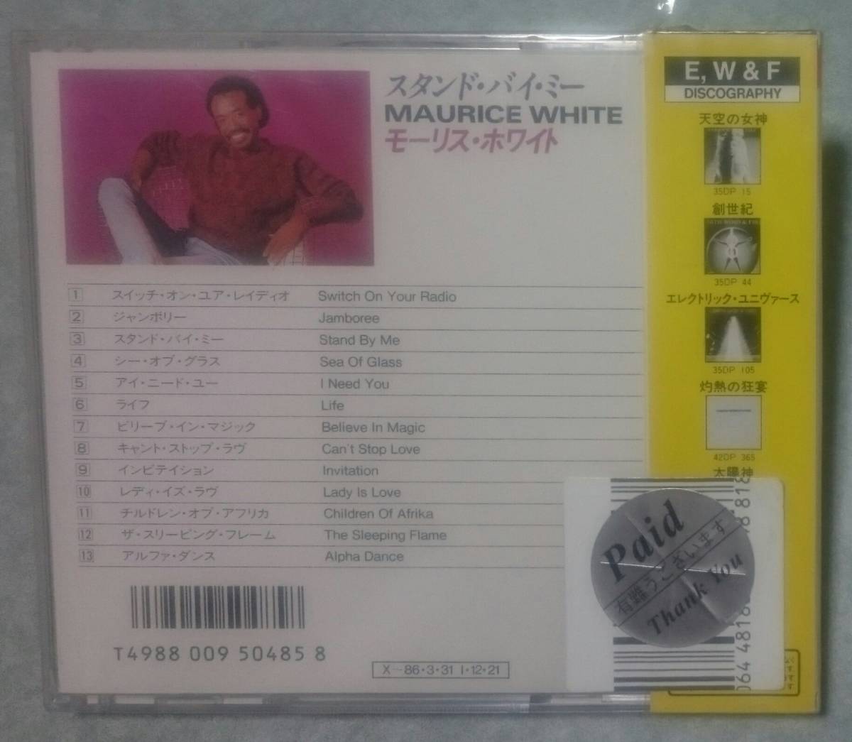 モーリス ホワイト スタンド バイ ミー 未開封 32dp 箱帯 Ew F アース ウィンド ファイアー 30円税表記無 3点落札で送料無料 の落札情報詳細 ヤフオク落札価格情報 オークフリー スマートフォン版