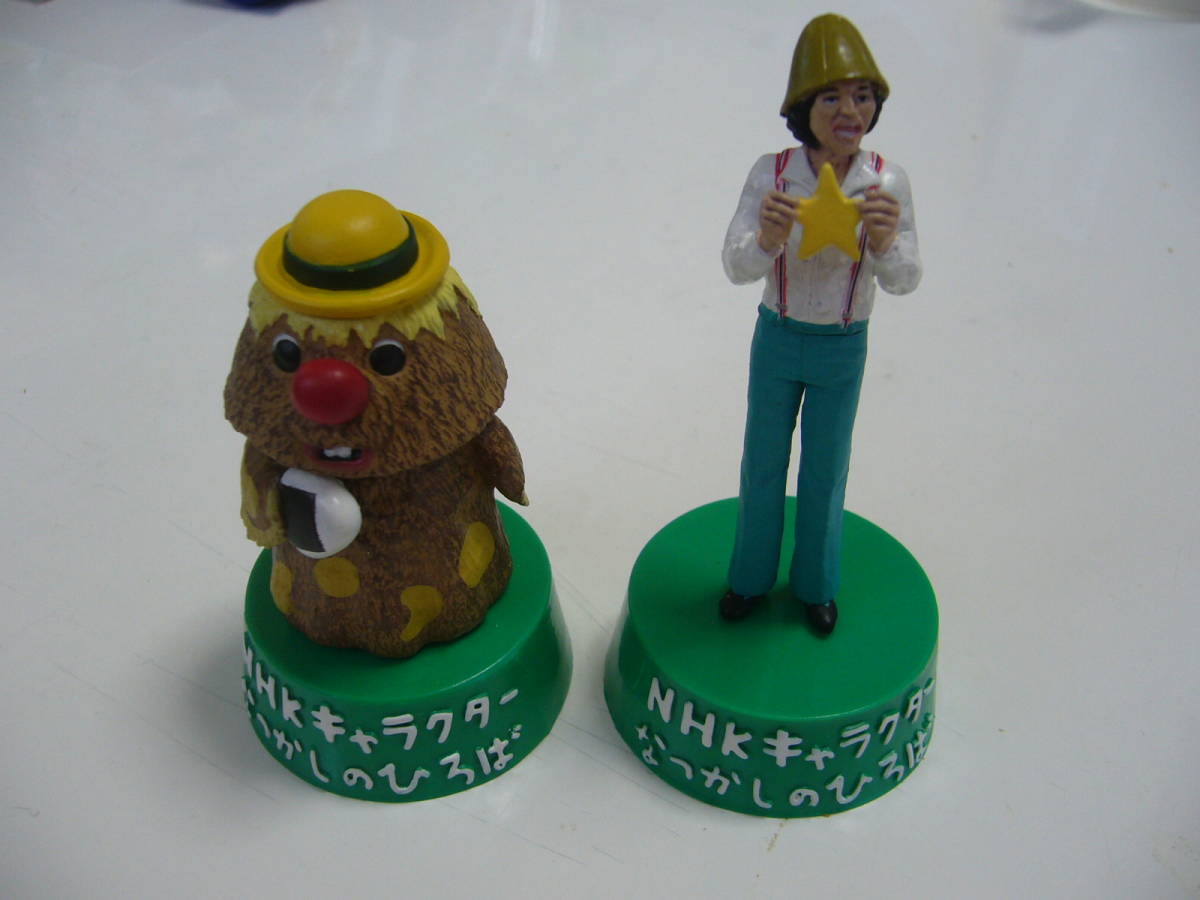 新品 即決 Nhkキャラクターなつかしのひろば できるかな ノッポさん ゴン太くん セット の落札情報詳細 ヤフオク落札価格情報 オークフリー スマートフォン版