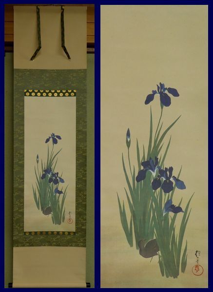 酒井抱一筆 燕子花水鳥図 復刻版 1500部内924番 ○工芸掛軸○ 酒井抱一 『燕子花水鳥図』 限定1500部 【共同印刷 複製